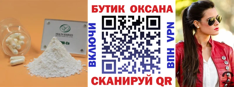 дарнет шоп блэк спрут как войти маркетплейс телеграм Киров Бутират оксибутират