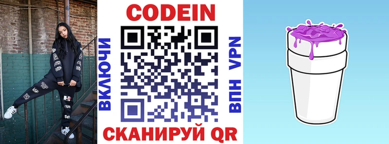 Кодеиновый сироп Lean Purple Drank  KRAKEN ссылки  Киров 