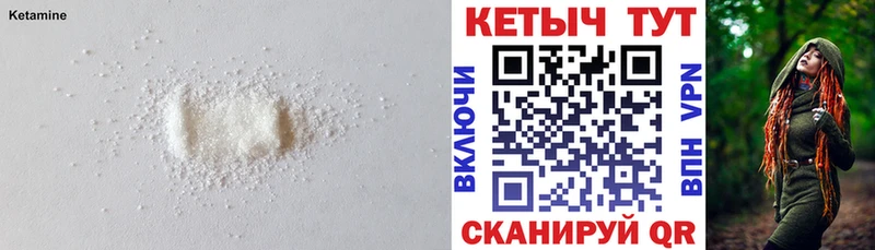 Кетамин ketamine  Киров 