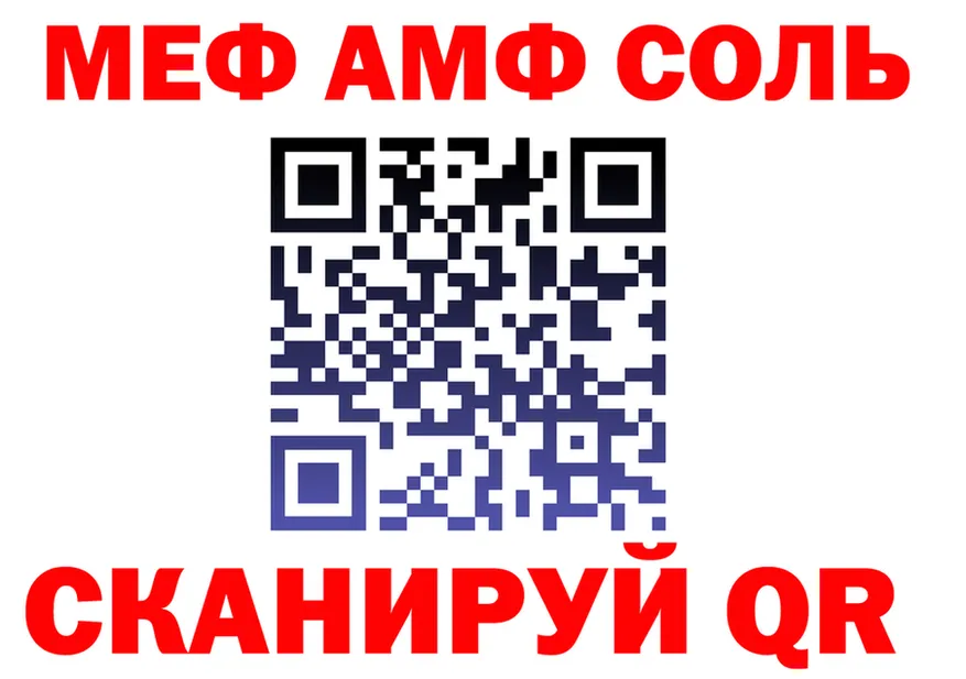 МЕФ мука рабочий сайт площадка kraken Киров